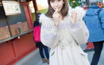 IMiss爱蜜社 – 网盘里的Lavinia肉肉学妹，翻看时小心心脏漏拍哦！
