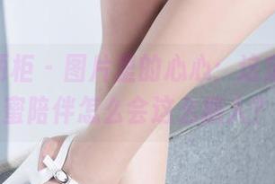 Ligui丽柜 – 图片里的心心：这定制的甜蜜陪伴怎么会这么抓人？