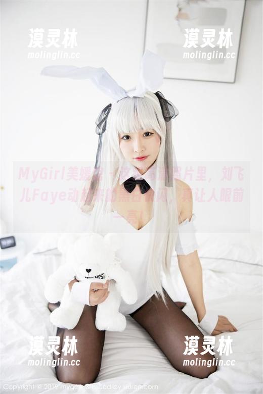 MyGirl美媛馆 - 这组高清照片里，刘飞儿Faye动起来的黑白快闪，真让人眼前一亮！