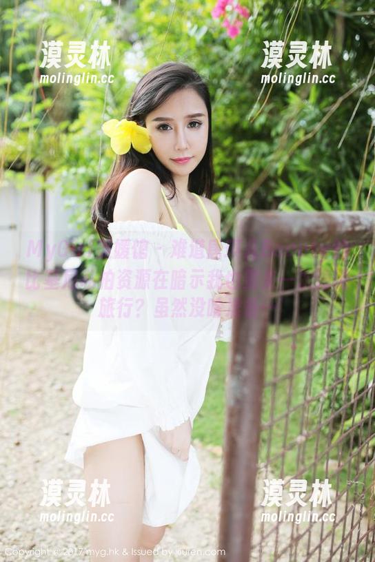 MyGirl美媛馆-唐琪儿Beauty MyGirl美媛馆 - 难道唐琪儿Beauty的比基尼私拍资源在暗示我也要来一次海滩旅行?虽然没啥准备…