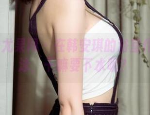 UGirls尤果网 – 在韩安琪的浴室作品里游泳，干嘛要下水呢？