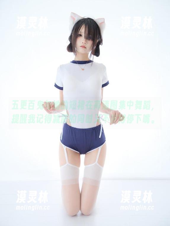 五更百鬼与她的短裙在高清图集中舞蹈，提醒我记得减肥的同时又不舍得停下嘴。