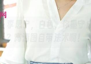 尤果网 – 李思宁，白色，你墨守成规了没？高清图自带法术啊！