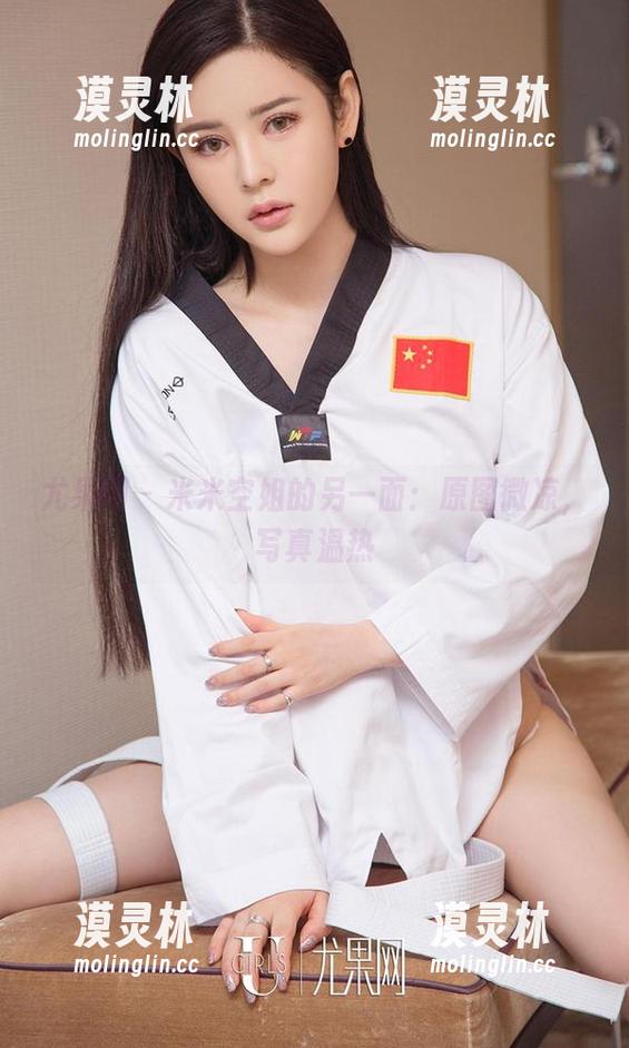 尤果网-米米 尤果网 - 米米空姐的另一面:原图微凉,写真温热