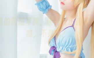 桜桃喵的制服写真，诶，反正看着也不过瘾，不是嘛？