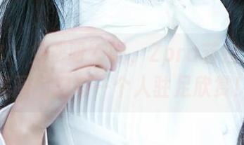 爱尤物 – 免费呀？呸，Zora若拉双马尾美图值得每一个人驻足欣赏！