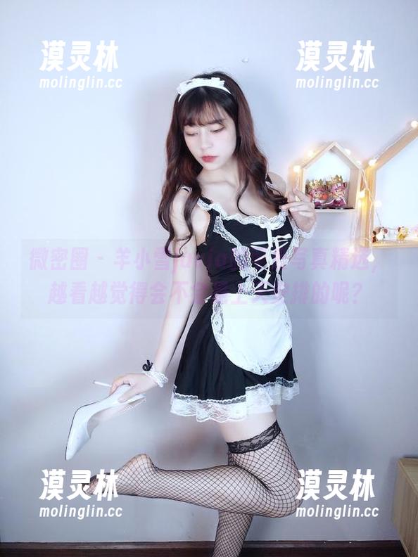 微密圈 - 羊小雪juvia的可爱写真精选，越看越觉得会不会是上天安排的呢？