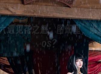 当贰加六遇见花之魁：图册里，谁最适合cos？