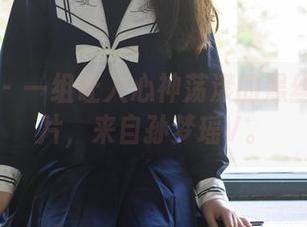 轰趴猫 – 一组让人心神荡漾的黑丝定制图片，来自孙梦瑶V。